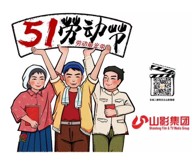 五一勞動(dòng)節(jié)快樂(lè)！致敬勞動(dòng)者！