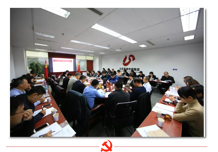 山東影視傳媒集團(tuán)召開學(xué)習(xí)貫徹黨的十九大精神培訓(xùn)工作會議 山東影視傳媒集團(tuán)召開學(xué)習(xí)貫徹黨的十九大精神培訓(xùn)工作會議
