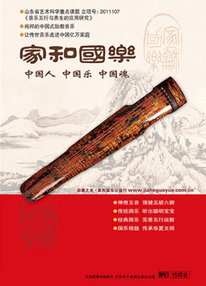 齊魯電子音像出版社