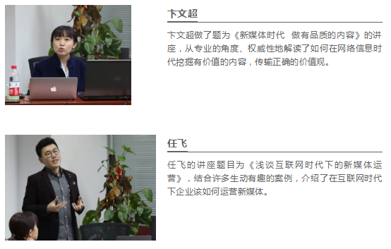 山影集團組織新媒體學(xué)習(xí)討論會