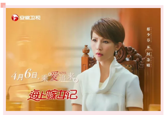 山影集團出品《海上嫁女記》 4月6日安徽衛(wèi)視首播 山影集團出品《海上嫁女記》 4月6日安徽衛(wèi)視首播