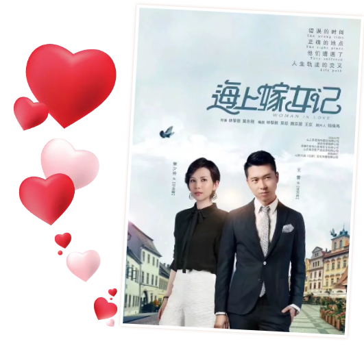 山影集團出品《海上嫁女記》 4月6日安徽衛(wèi)視首播 山影集團出品《海上嫁女記》 4月6日安徽衛(wèi)視首播