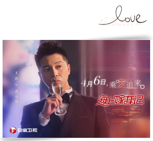 山影集團出品《海上嫁女記》 4月6日安徽衛(wèi)視首播 山影集團出品《海上嫁女記》 4月6日安徽衛(wèi)視首播