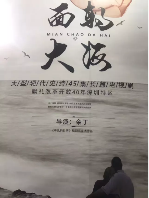 山東影視傳媒集團(tuán)攜《大運(yùn)河》等新劇亮相2018香港國際影展