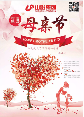母親節(jié)快樂！