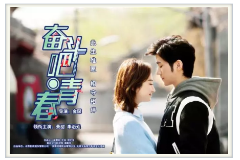 《奮斗吧！青春》圓滿殺青　 創(chuàng)業(yè)不“開掛”只為“中國芯”