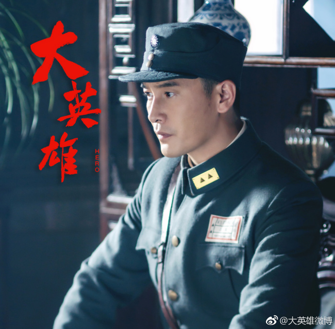 民國(guó)青春勵(lì)志電視劇《大英雄》首曝現(xiàn)場(chǎng)拍攝花絮 民國(guó)青春勵(lì)志電視劇《大英雄》首曝現(xiàn)場(chǎng)拍攝花絮